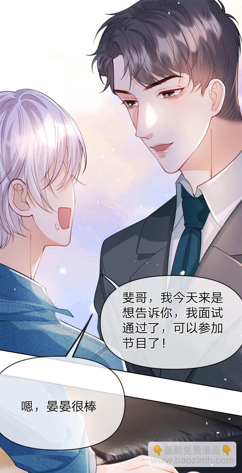 第44话 实诚得可爱-第45话