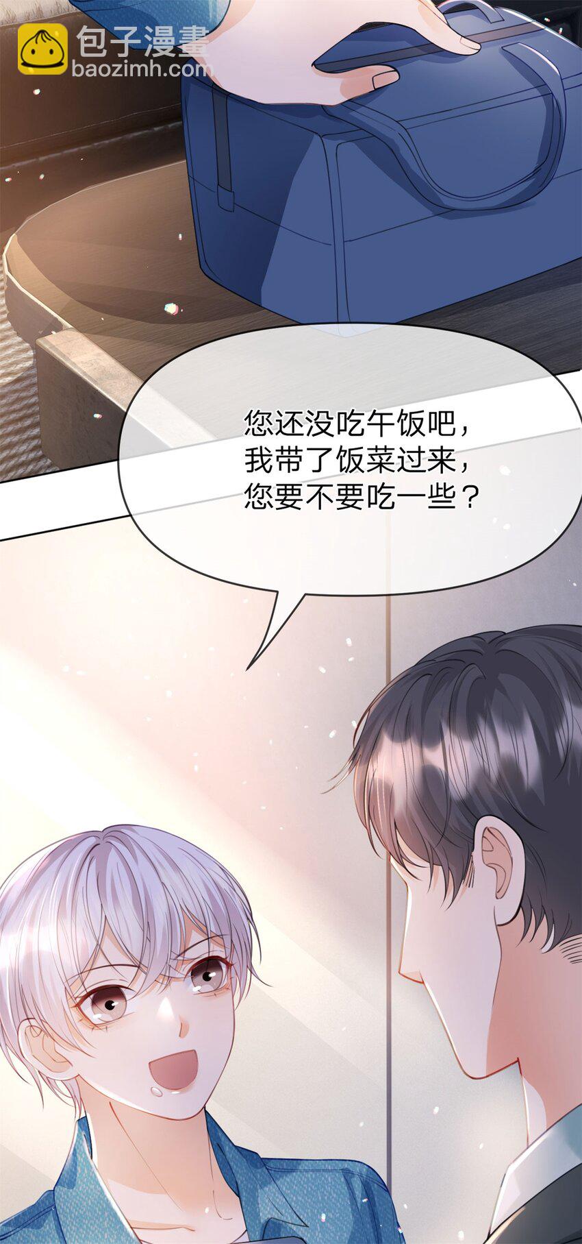 第44话 实诚得可爱-第45话