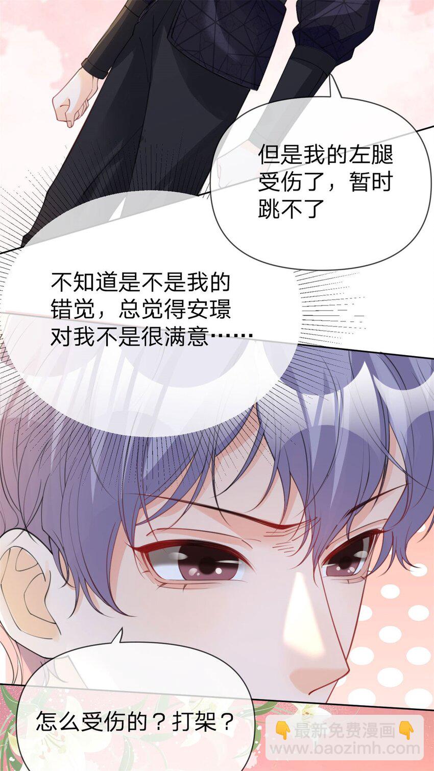 第44话 实诚得可爱-第45话