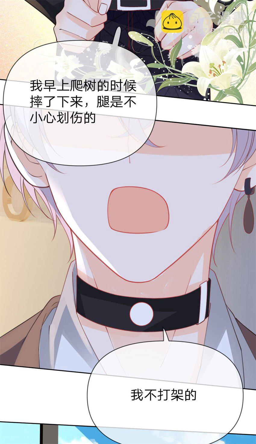 第44话 实诚得可爱-第45话