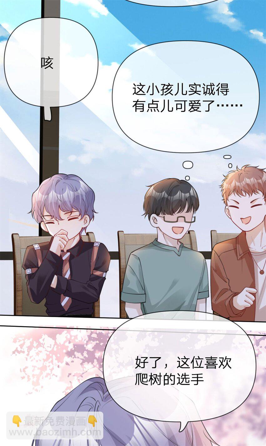 第44话 实诚得可爱-第45话