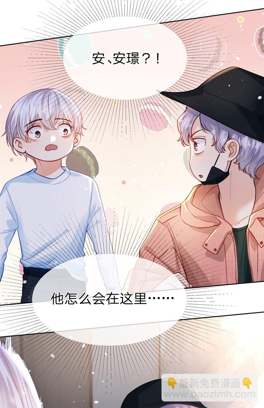 第46话 黏人的小孩-第47话