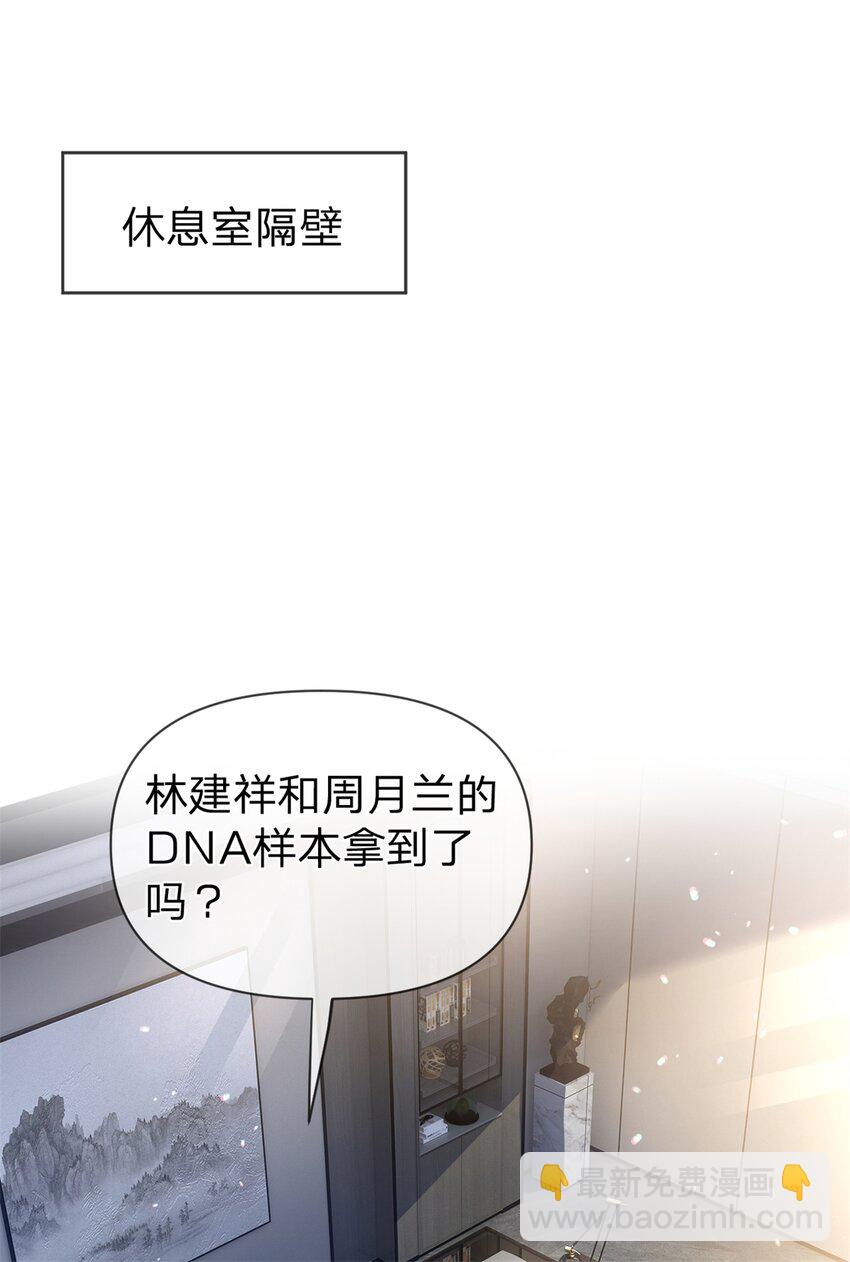第46话 黏人的小孩-第47话