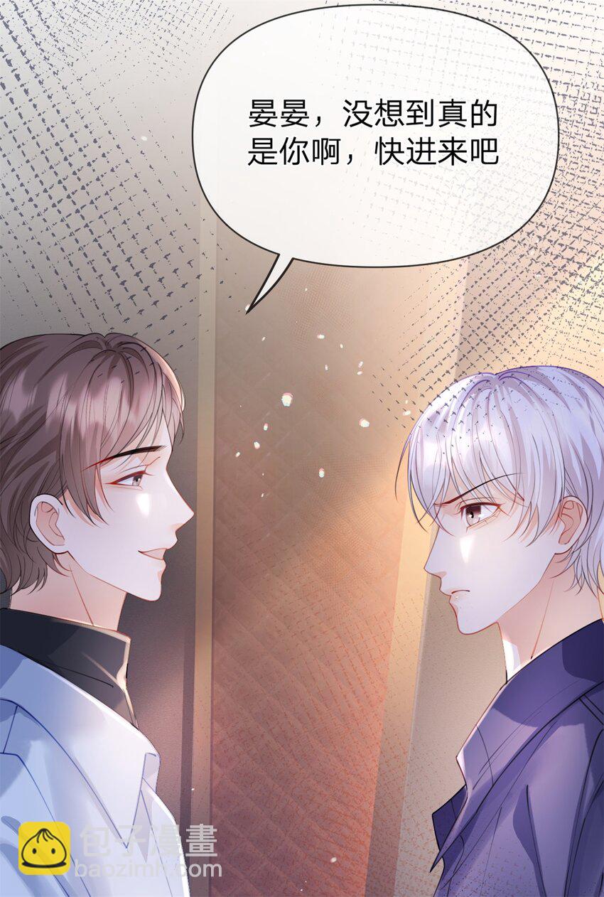 第48话 真的是你-第49话