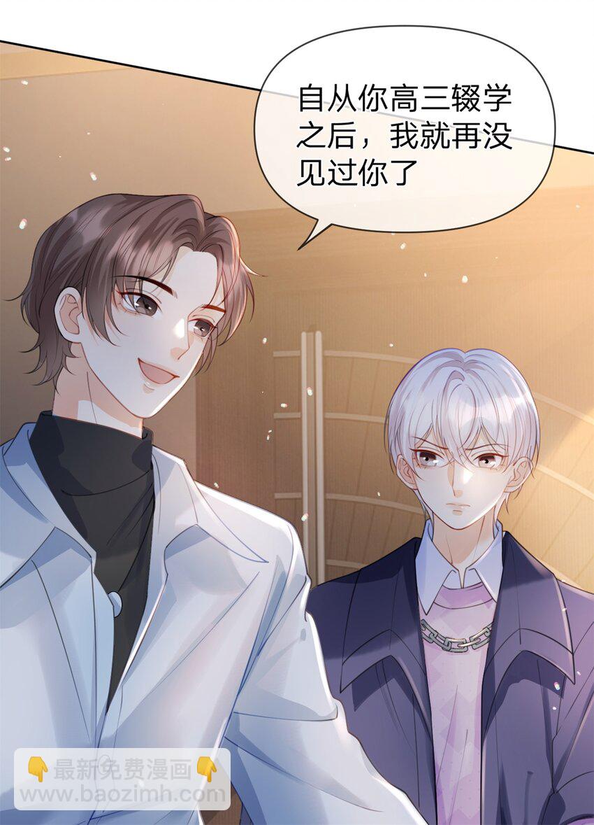 第48话 真的是你-第49话