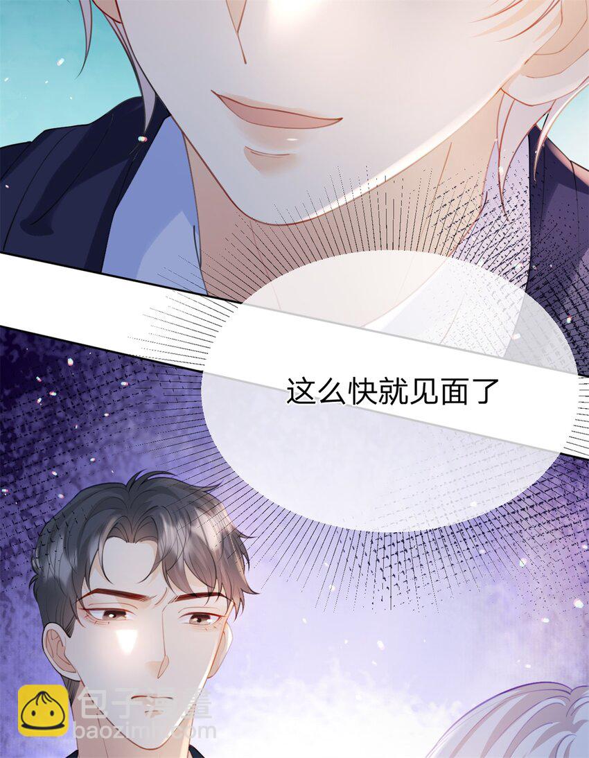 第48话 真的是你-第49话