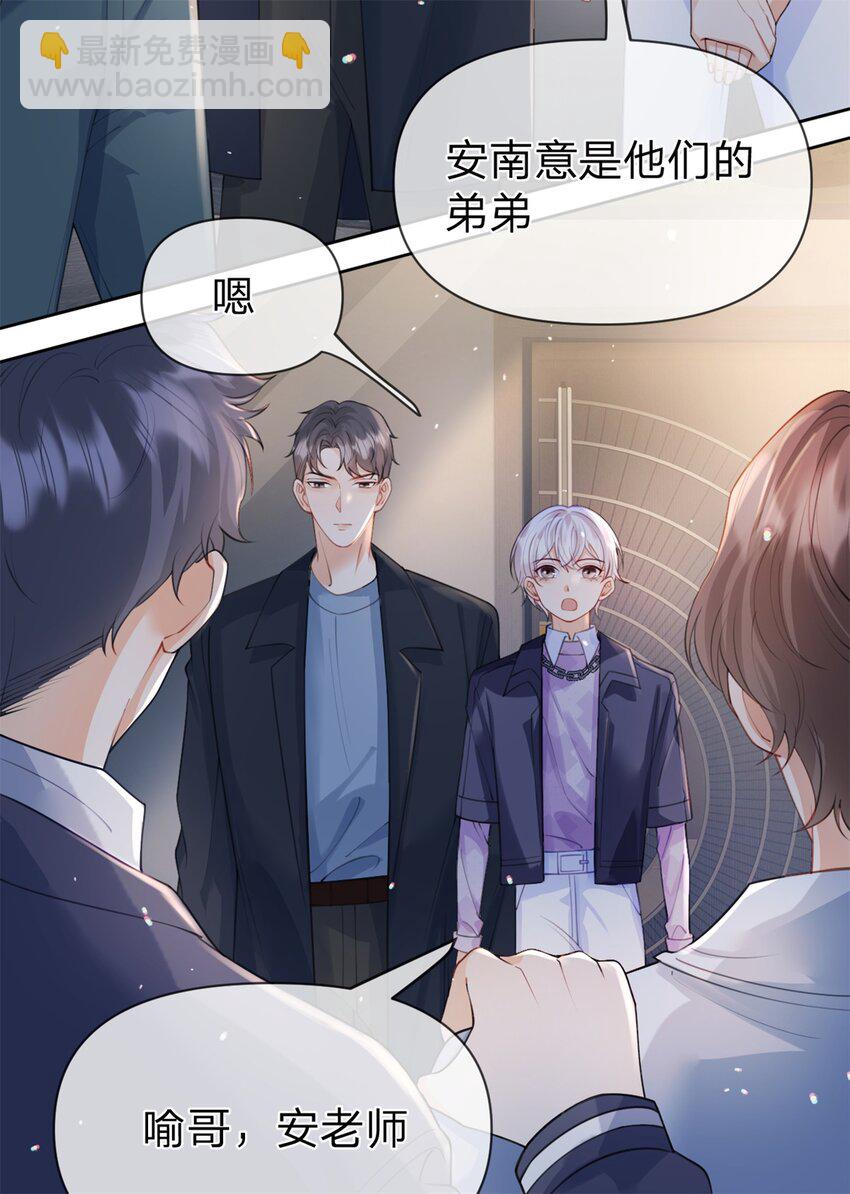 第48话 真的是你-第49话
