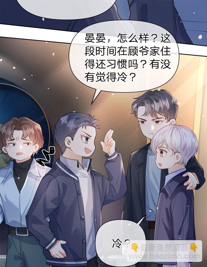 第48话 真的是你-第49话