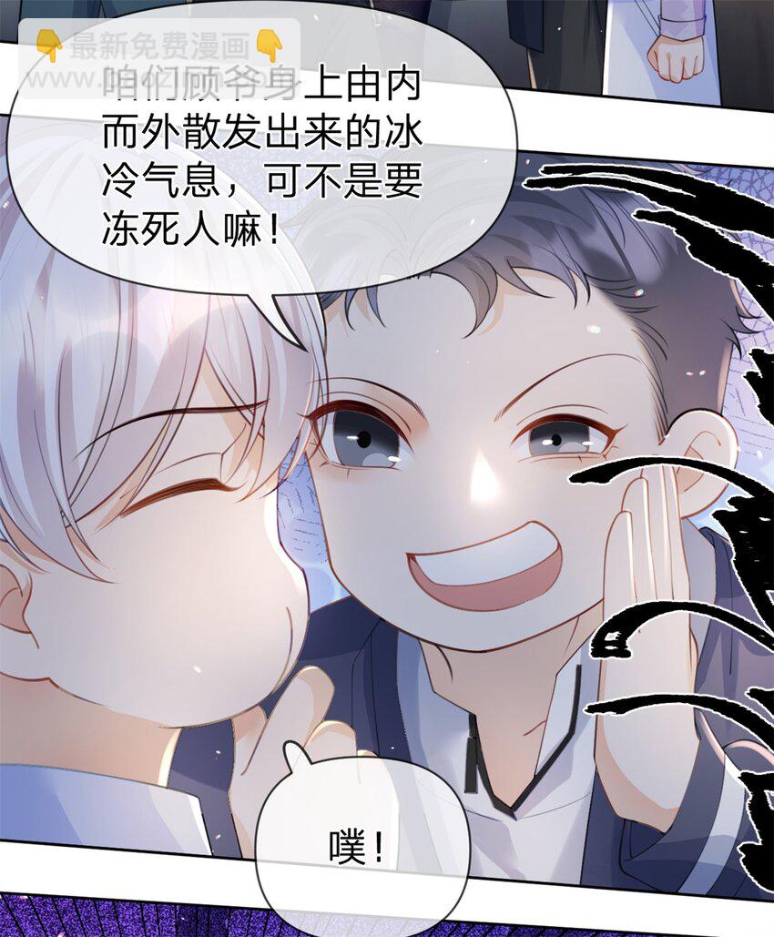 第48话 真的是你-第49话