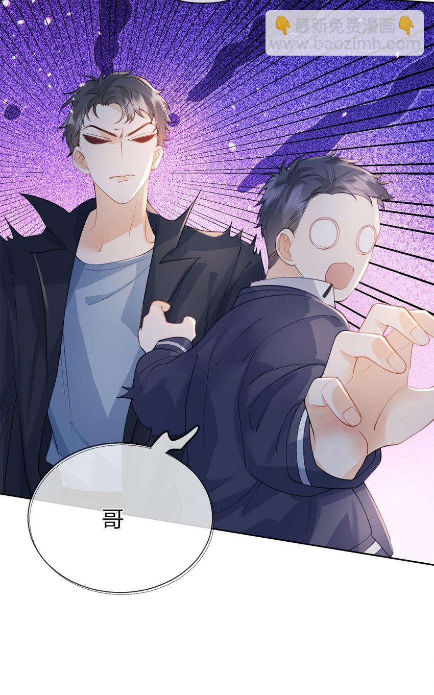 第48话 真的是你-第49话