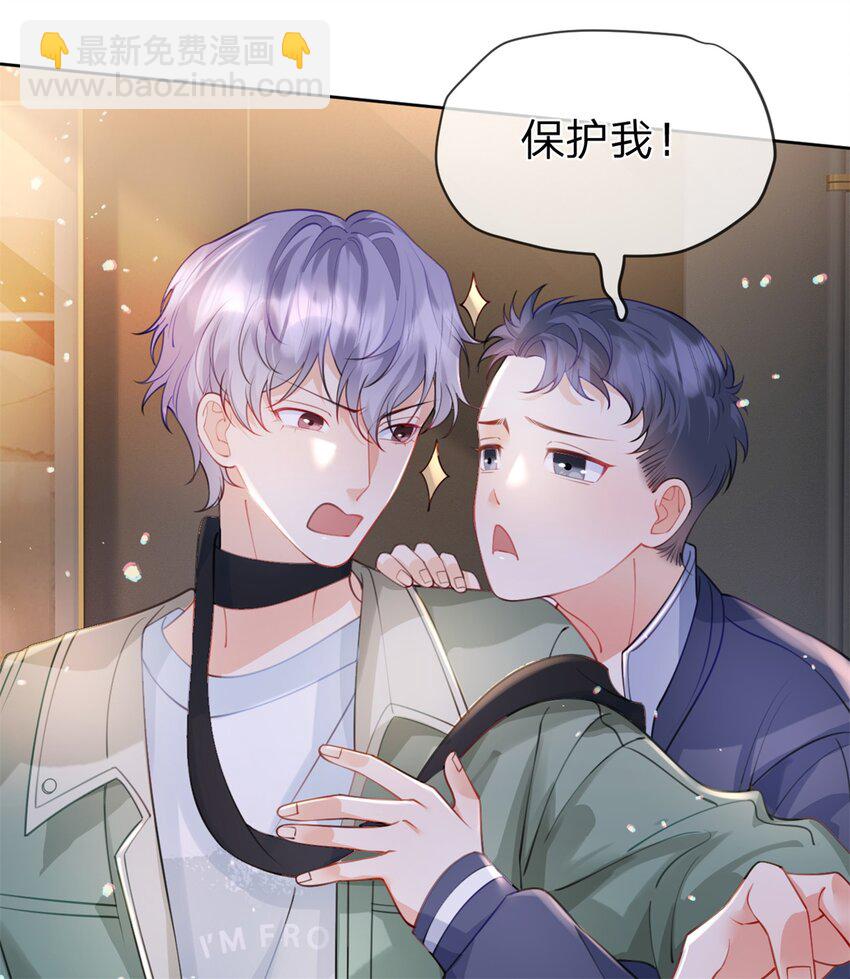 第48话 真的是你-第49话