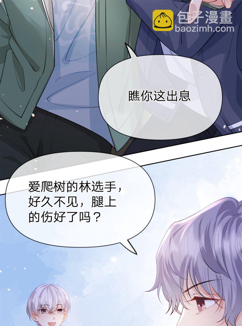 第48话 真的是你-第49话