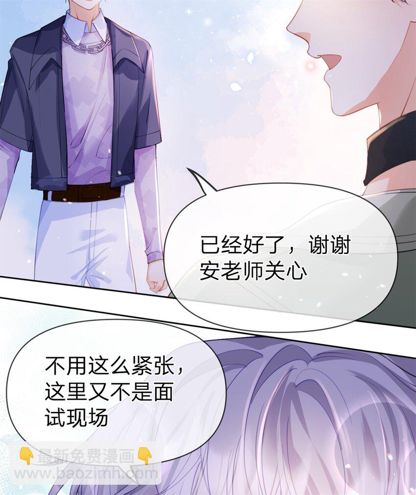第48话 真的是你-第49话