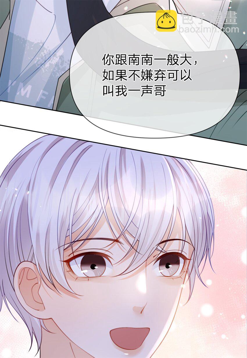 第48话 真的是你-第49话