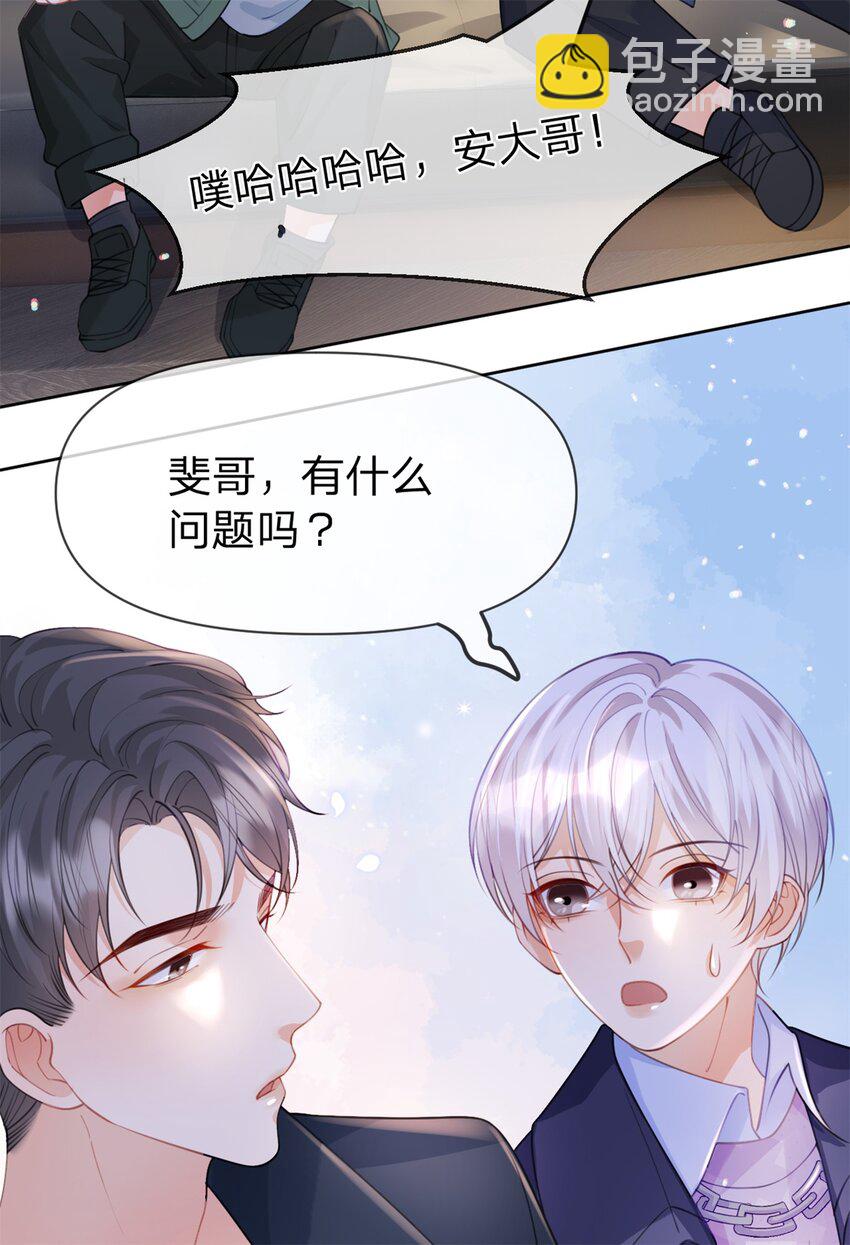 第48话 真的是你-第49话