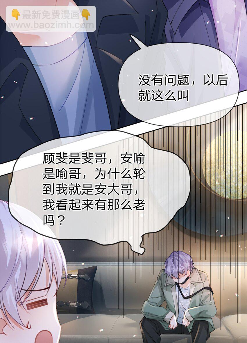 第48话 真的是你-第49话
