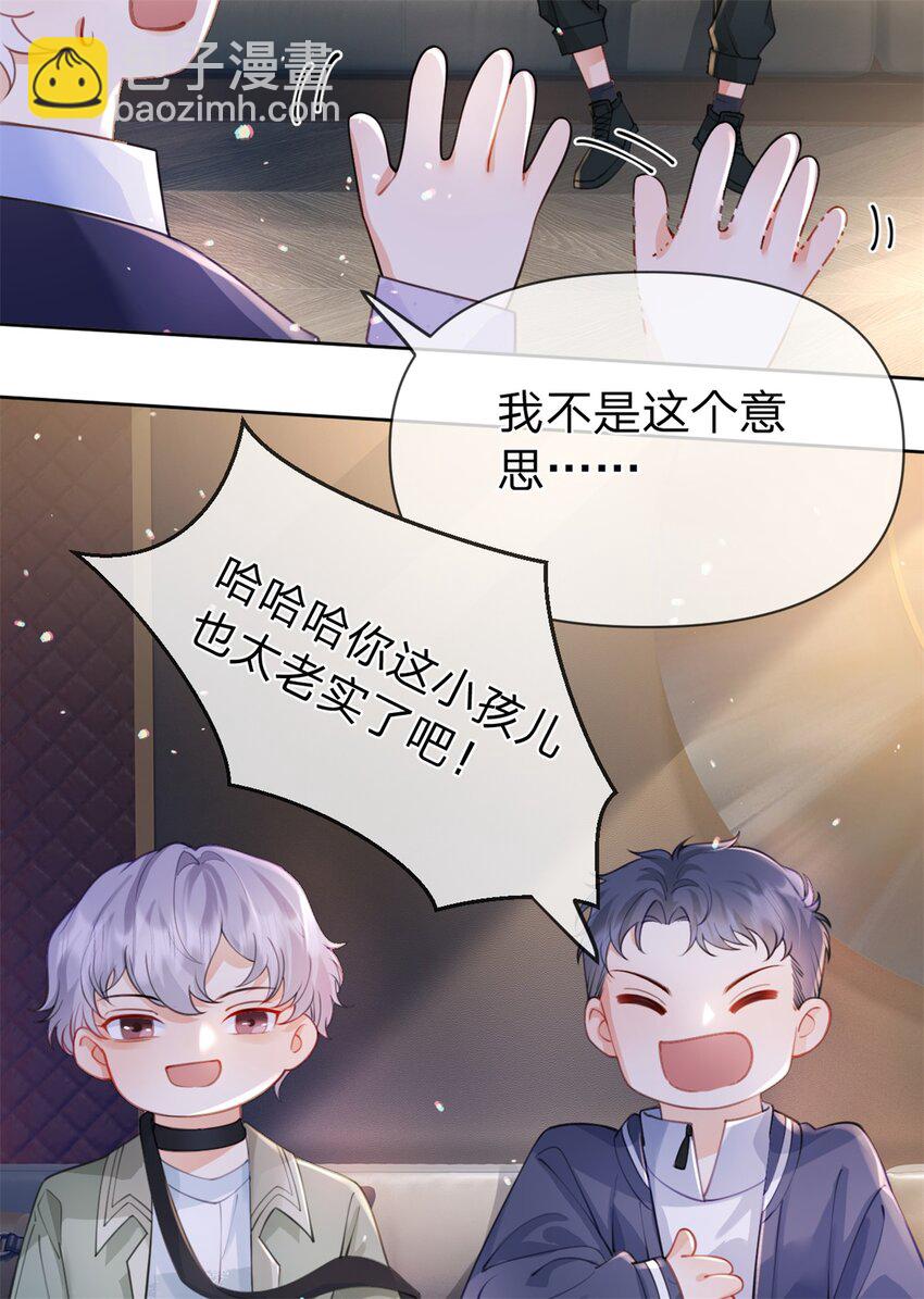 第48话 真的是你-第49话