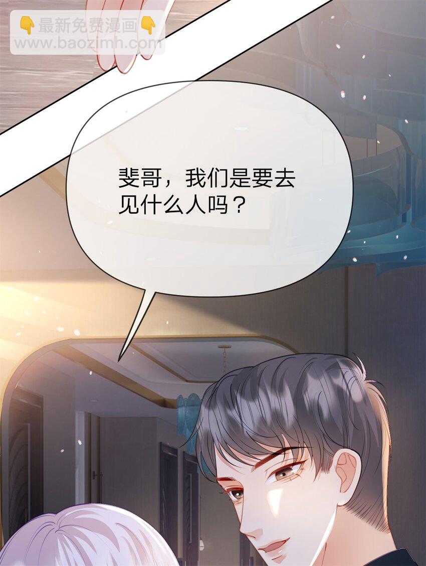 第48话 真的是你-第49话