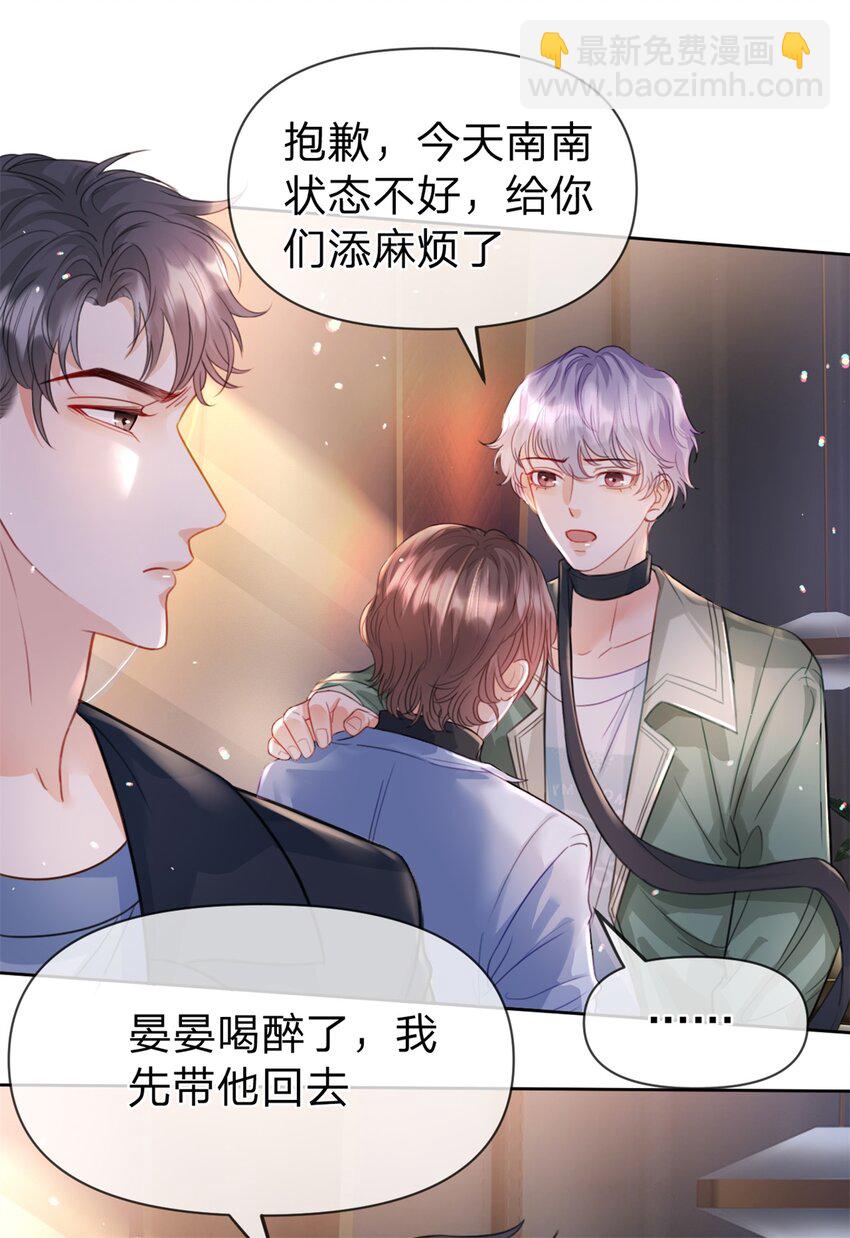 第50话 谁不会演戏-第51话