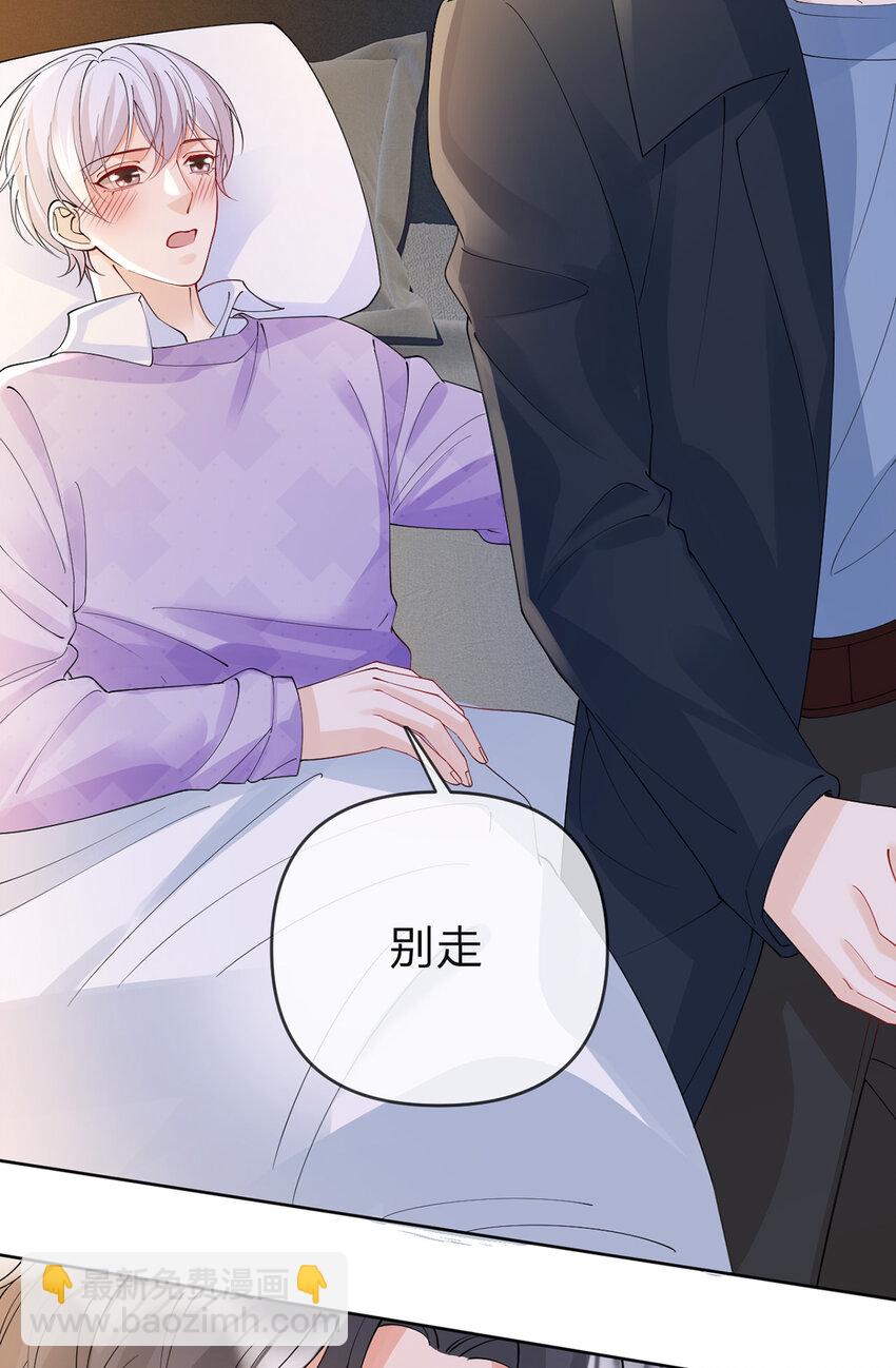 第52话 未说完的秘密-第53话