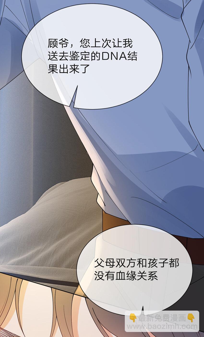 第52话 未说完的秘密-第53话