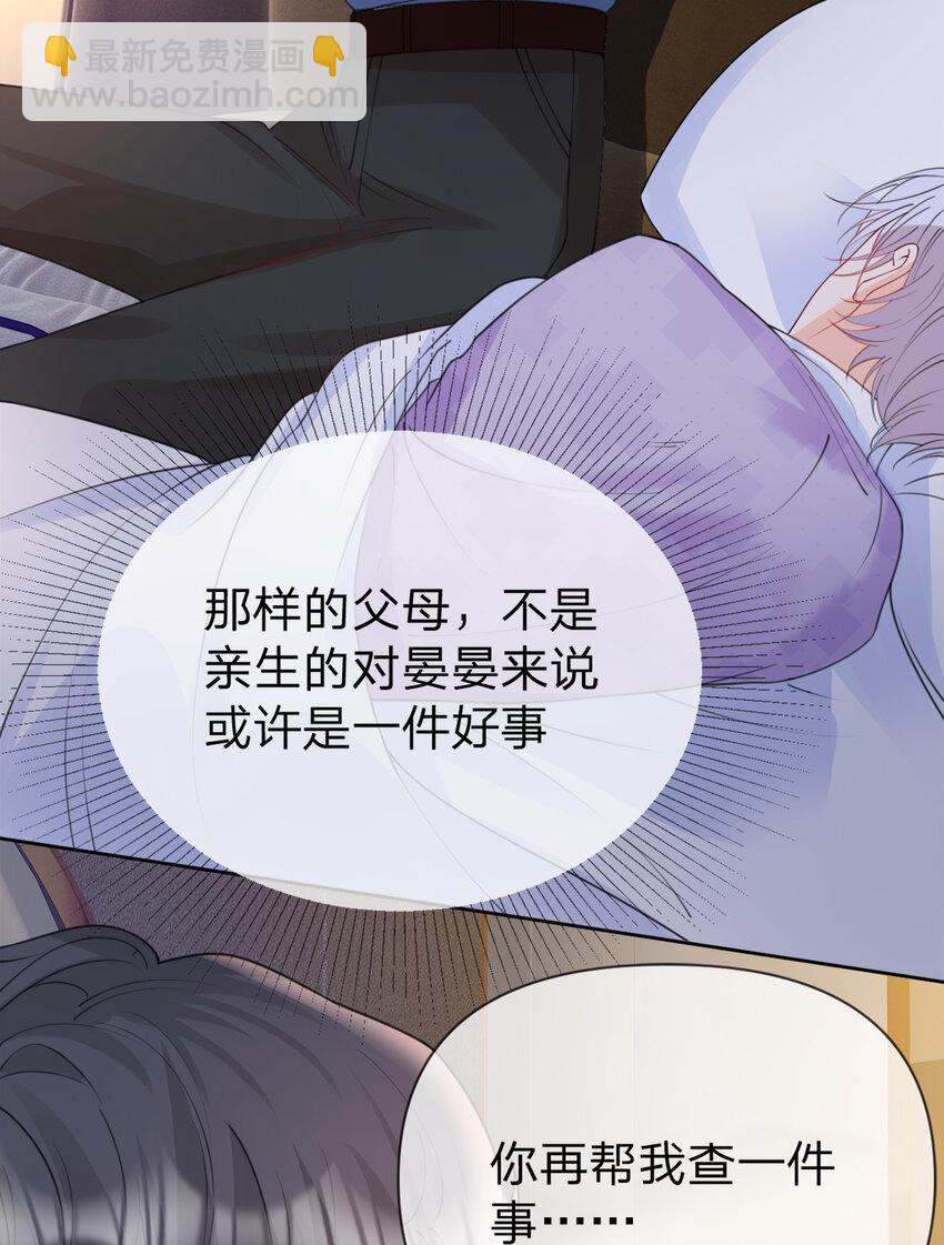 第52话 未说完的秘密-第53话