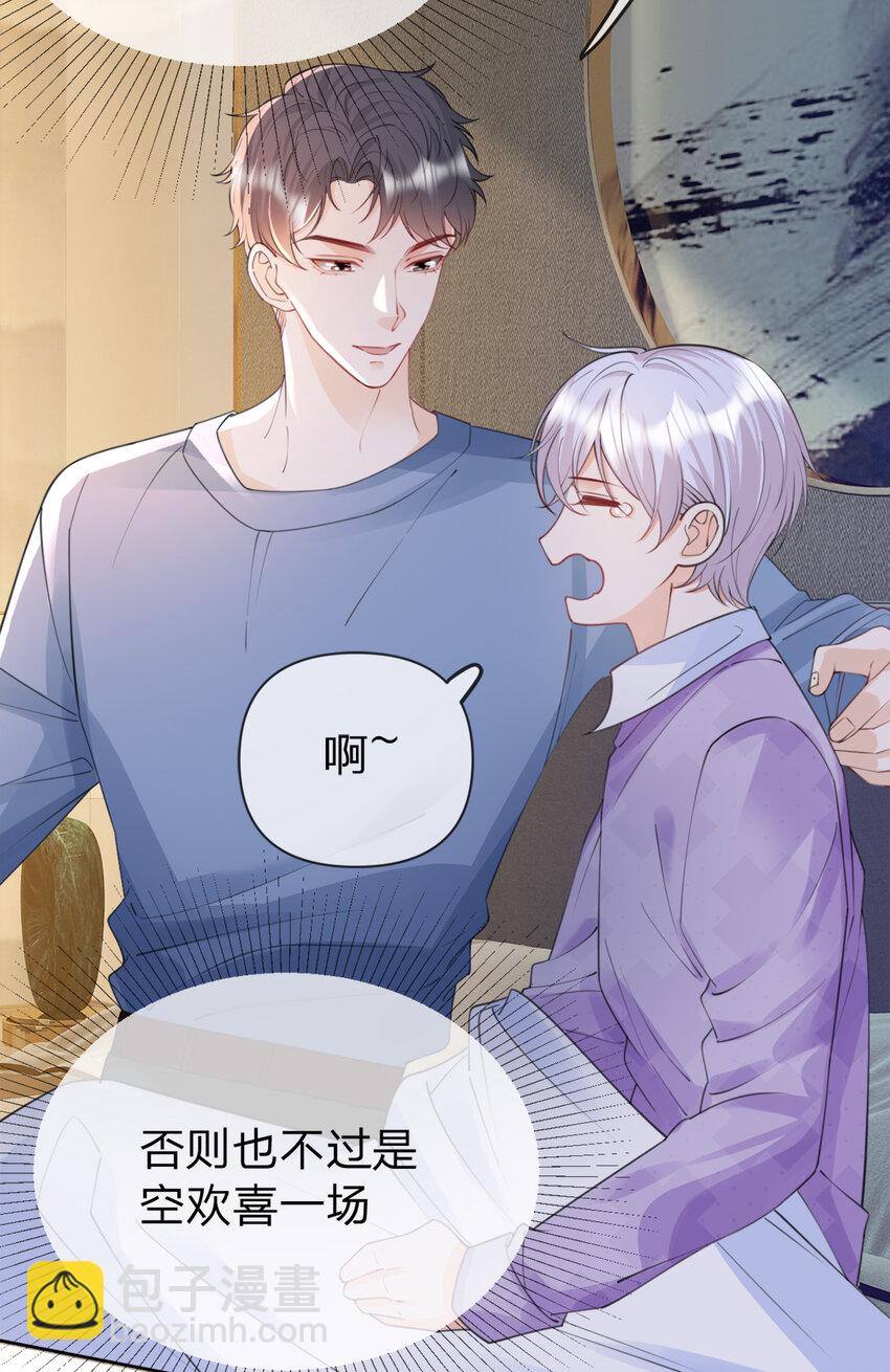第52话 未说完的秘密-第53话