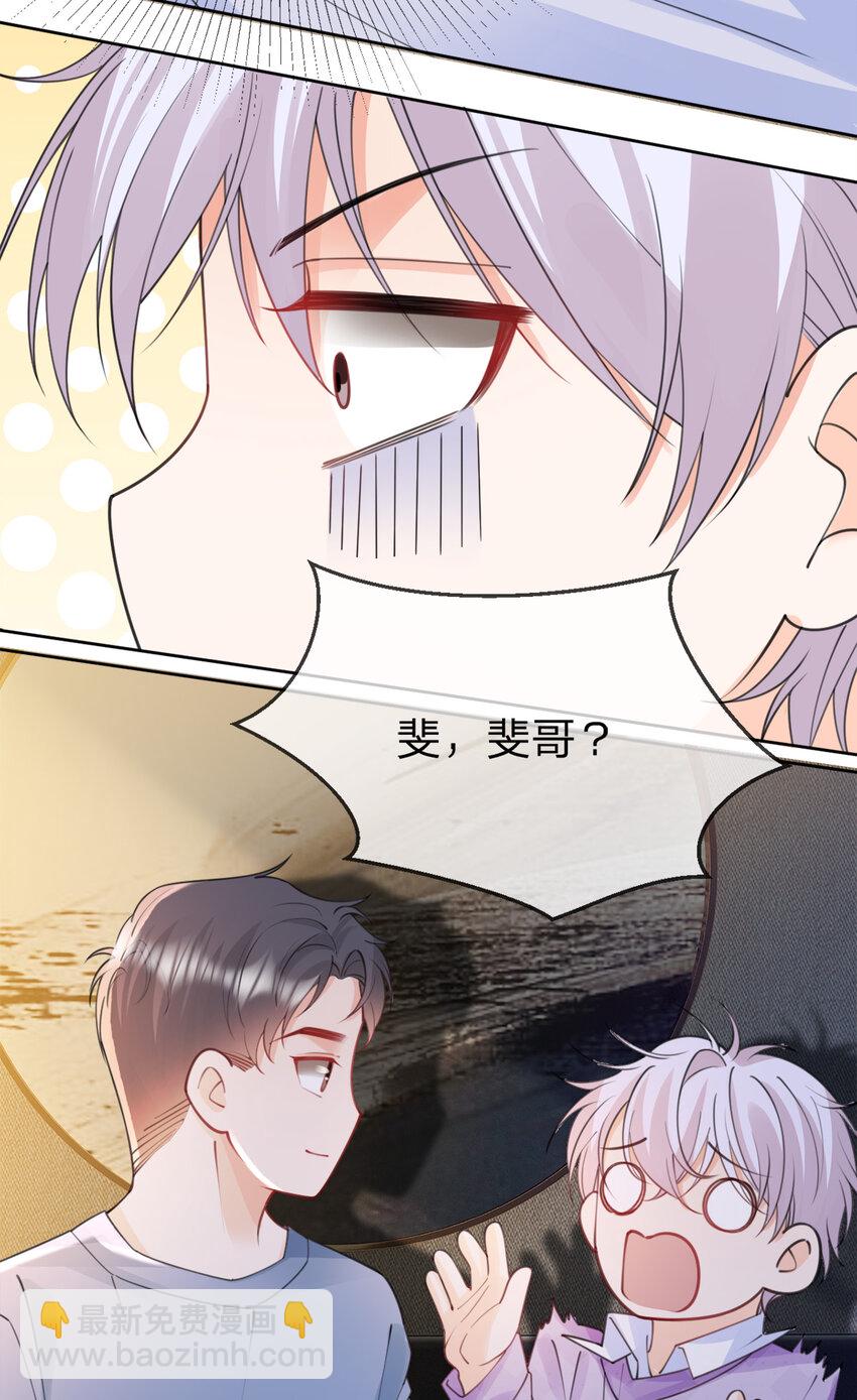 第52话 未说完的秘密-第53话