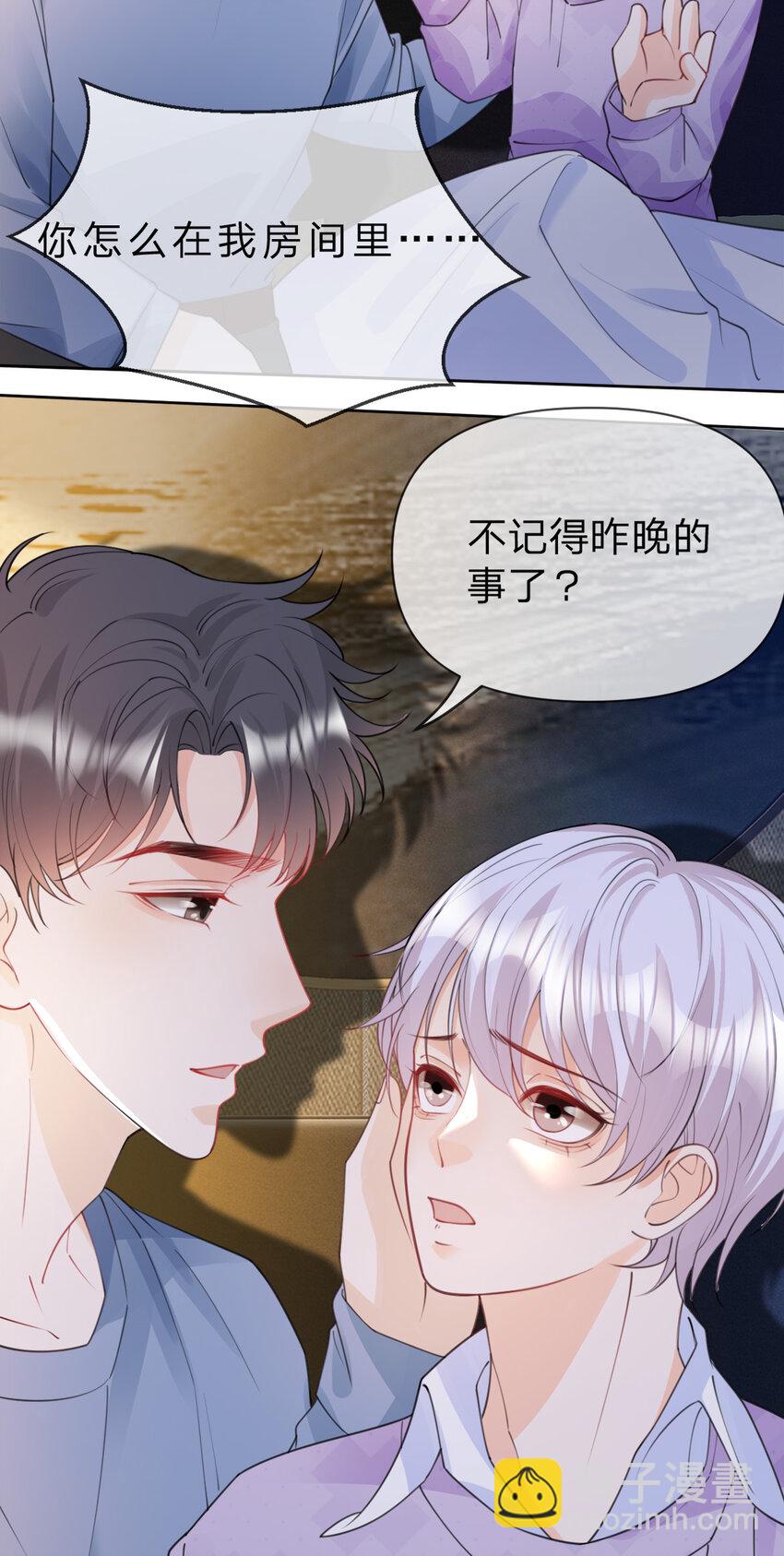 第52话 未说完的秘密-第53话