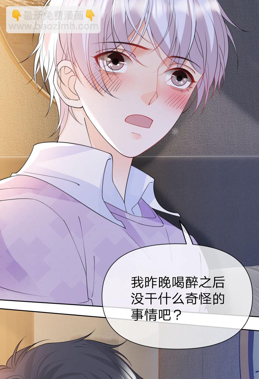 第52话 未说完的秘密-第53话