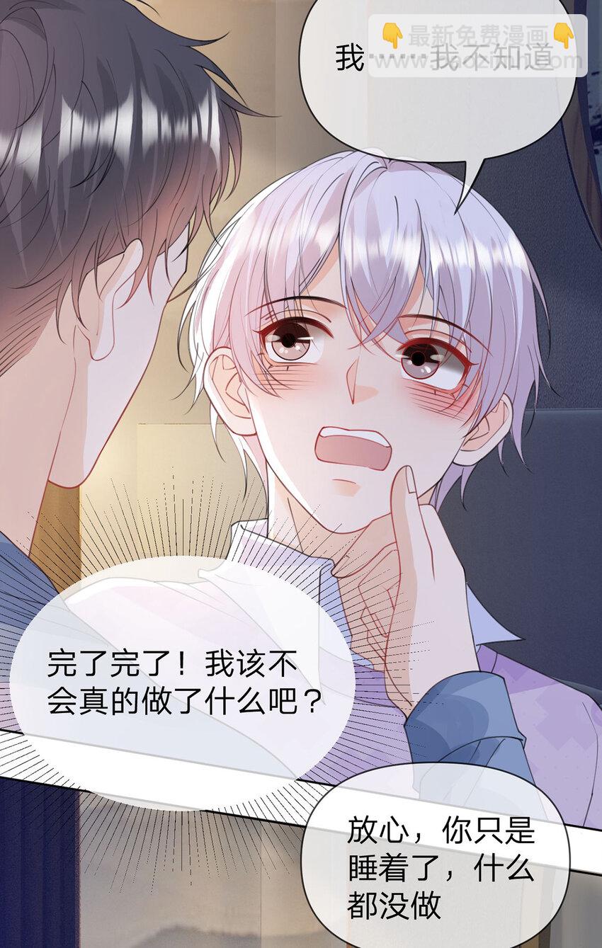 第52话 未说完的秘密-第53话