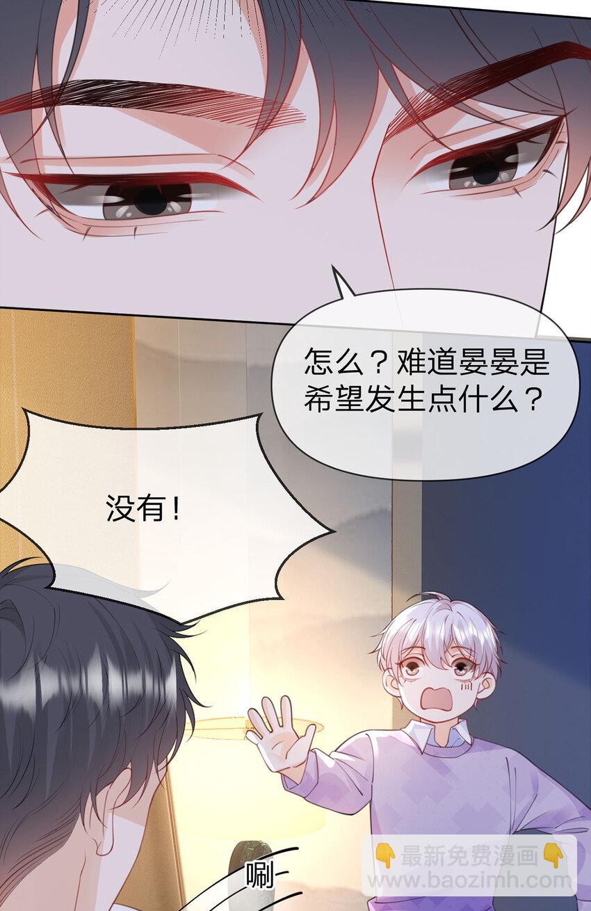 第52话 未说完的秘密-第53话