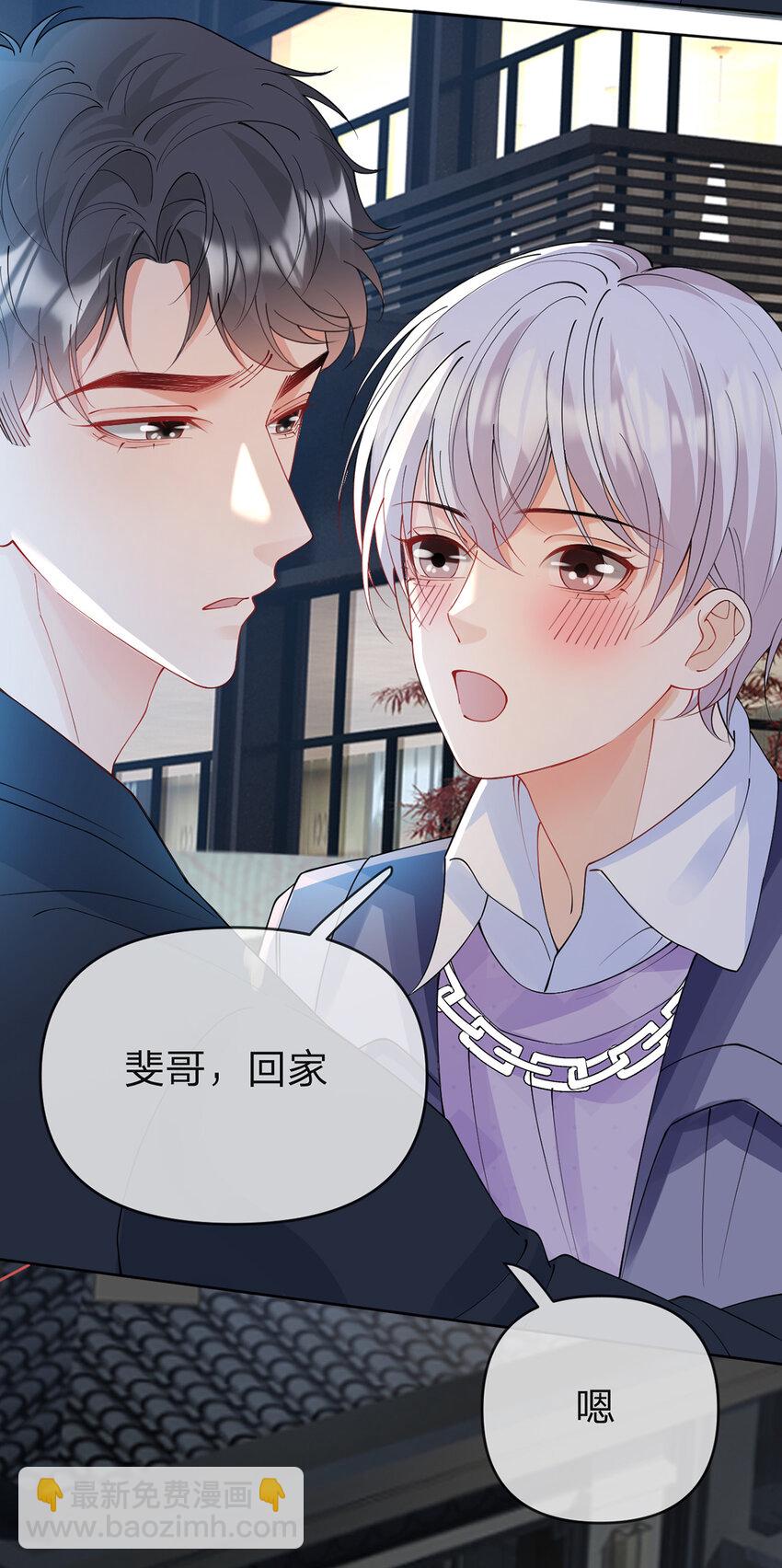 第52话 未说完的秘密-第53话