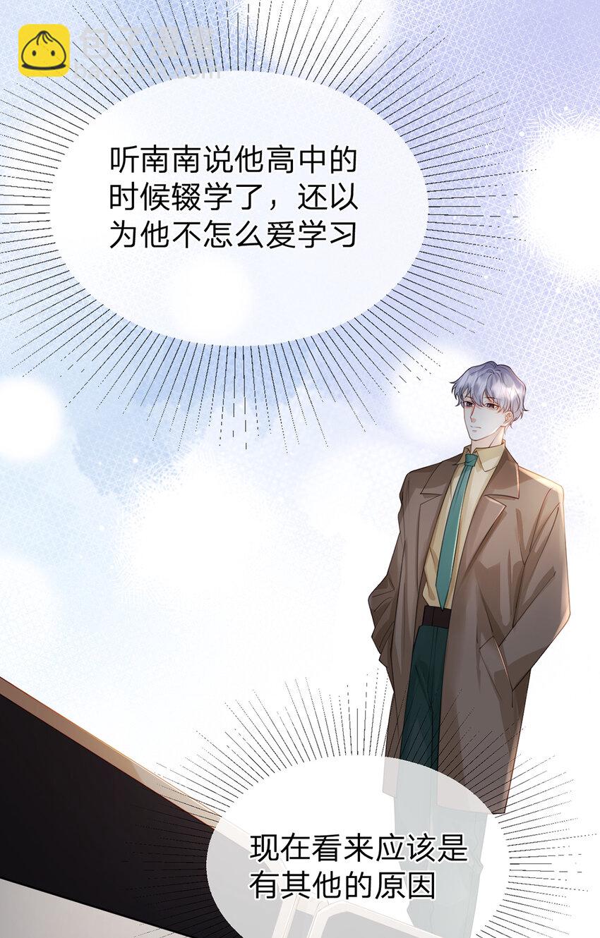 第54话 往事不可追-第55话