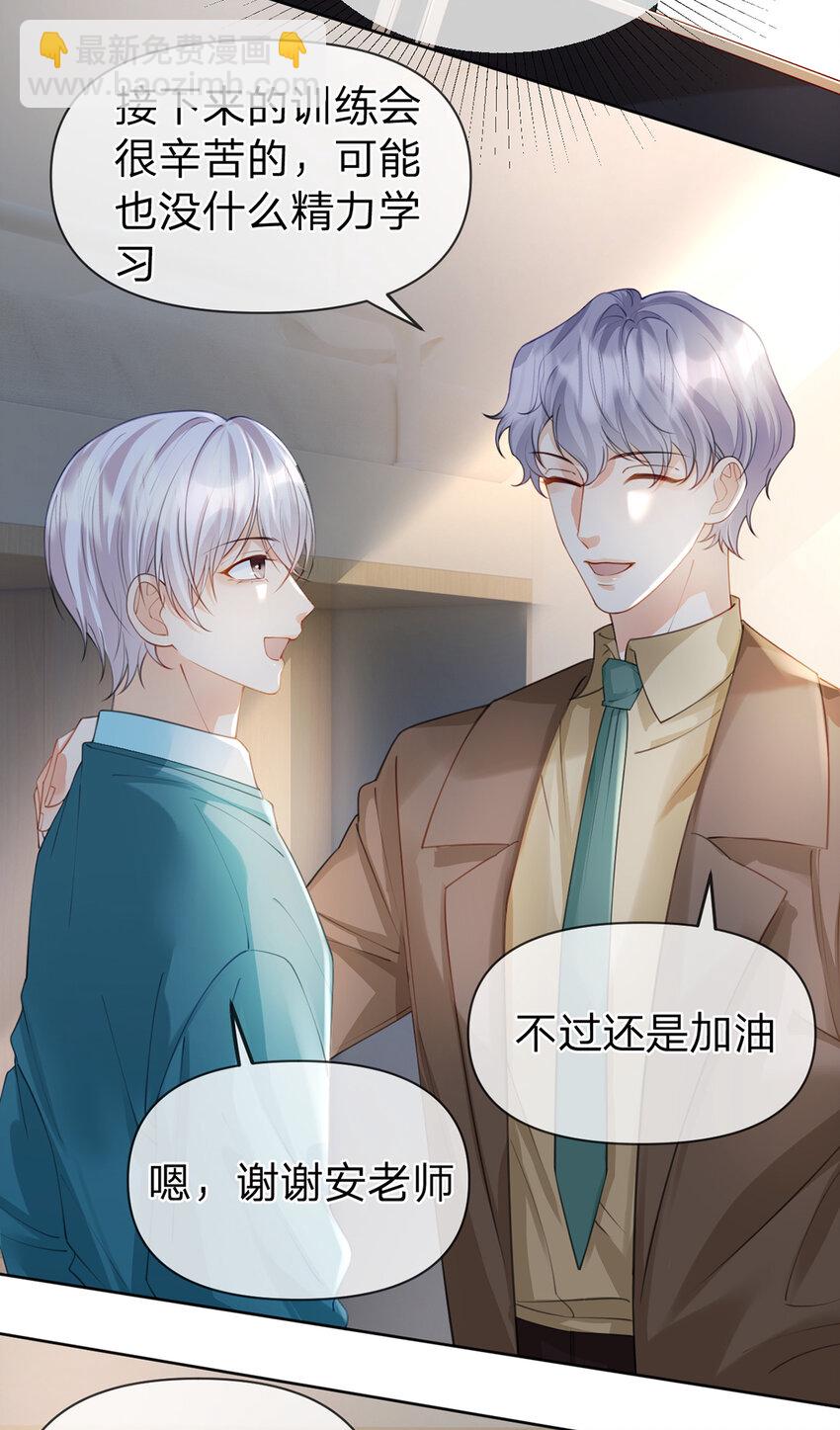 第54话 往事不可追-第55话