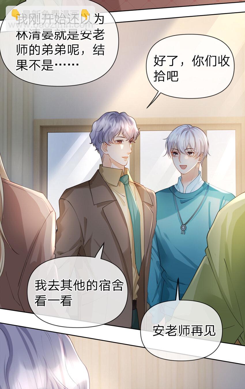 第54话 往事不可追-第55话