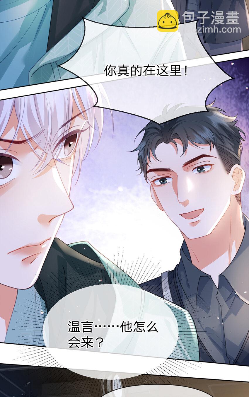 第54话 往事不可追-第55话