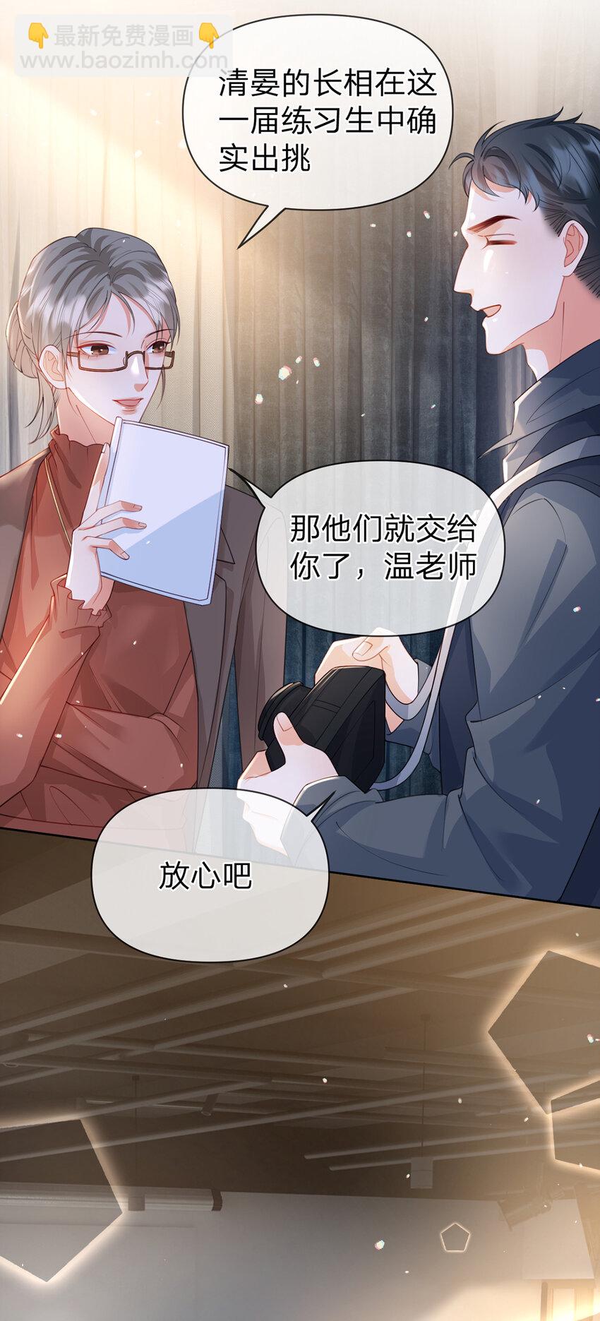 第54话 往事不可追-第55话