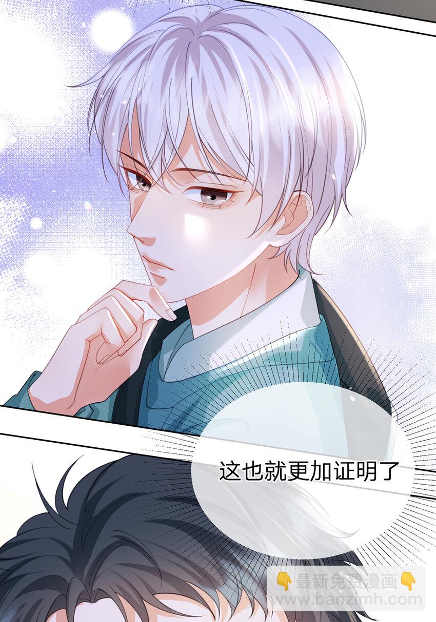 第54话 往事不可追-第55话