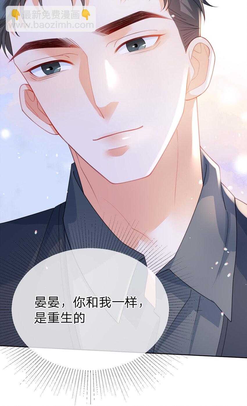 第54话 往事不可追-第55话