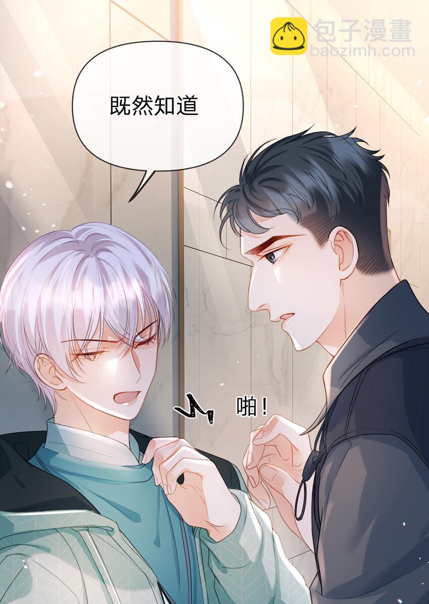 第54话 往事不可追-第55话