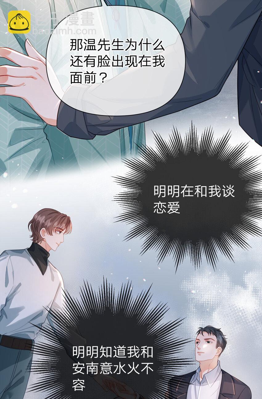 第54话 往事不可追-第55话