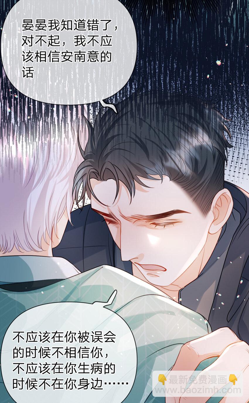 第54话 往事不可追-第55话