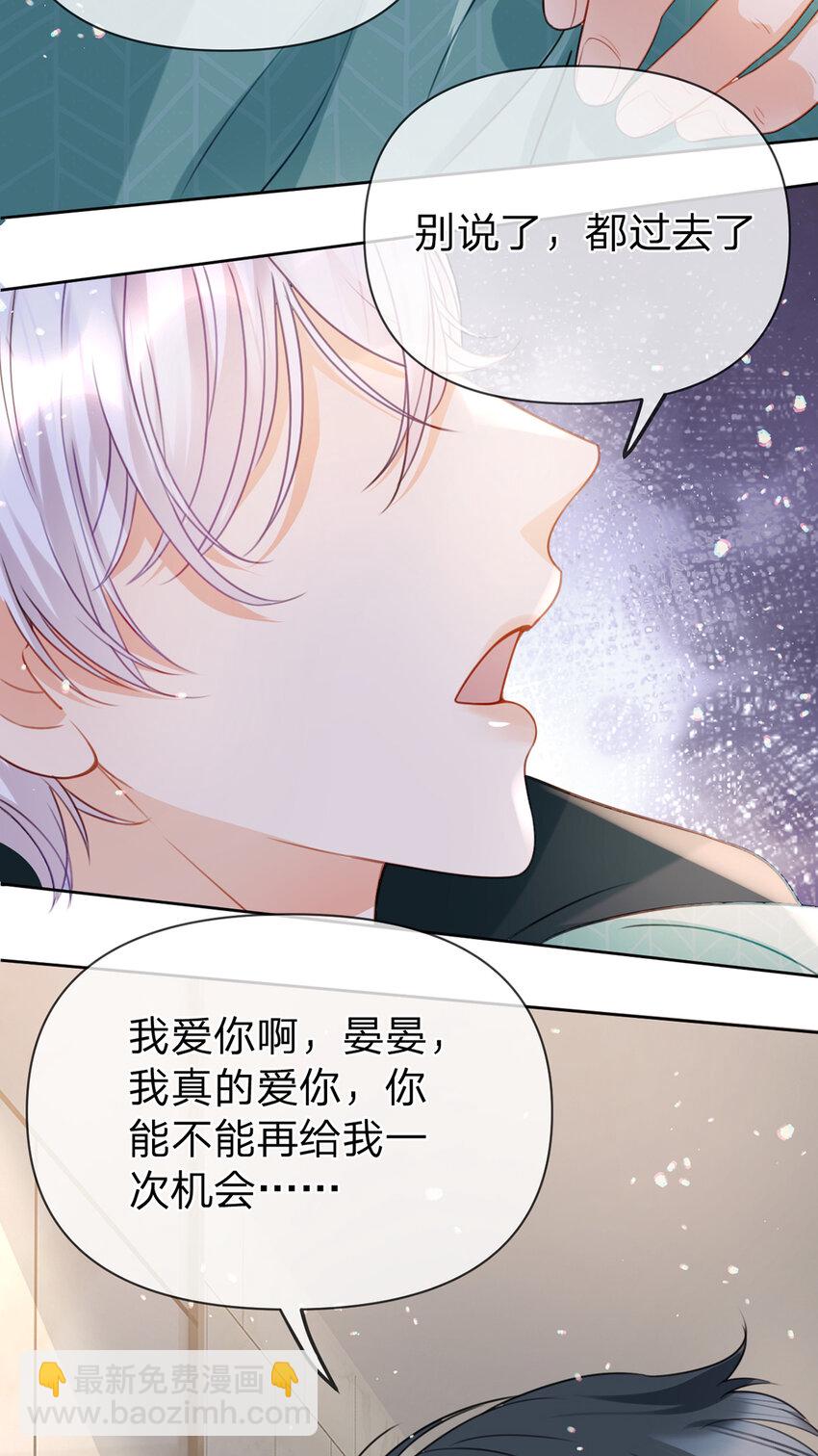 第54话 往事不可追-第55话
