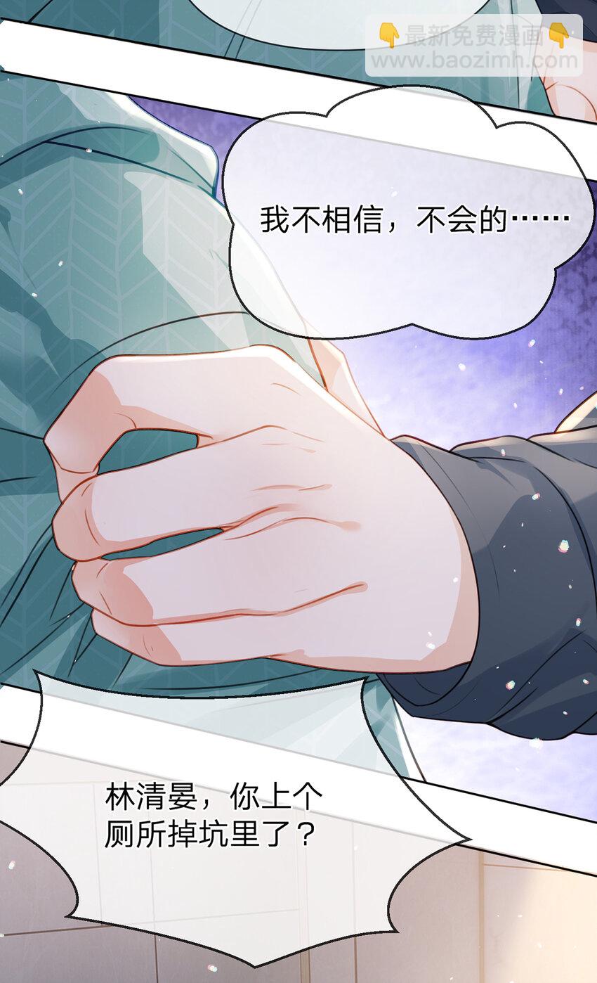 第54话 往事不可追-第55话