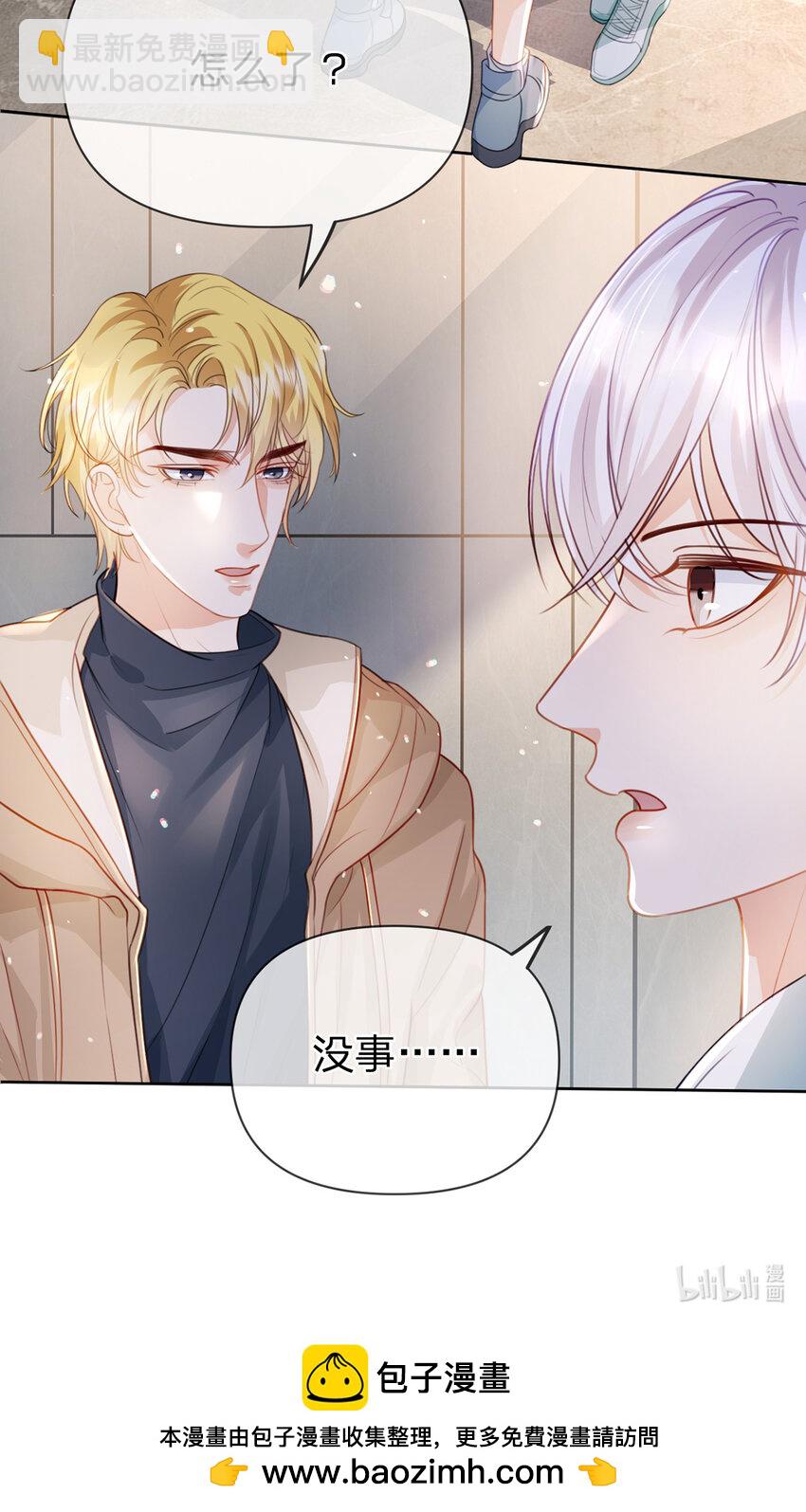 第54话 往事不可追-第55话
