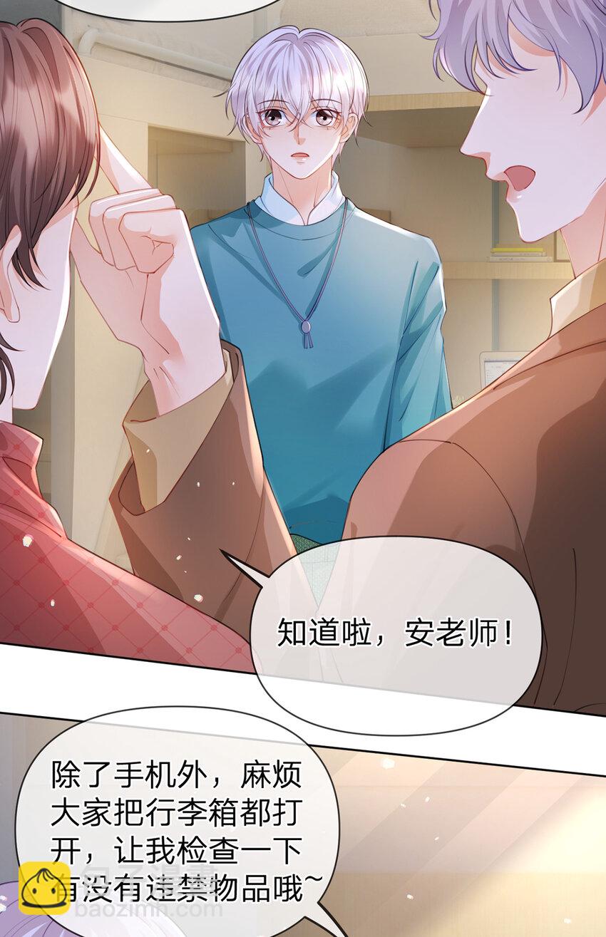第54话 往事不可追-第55话