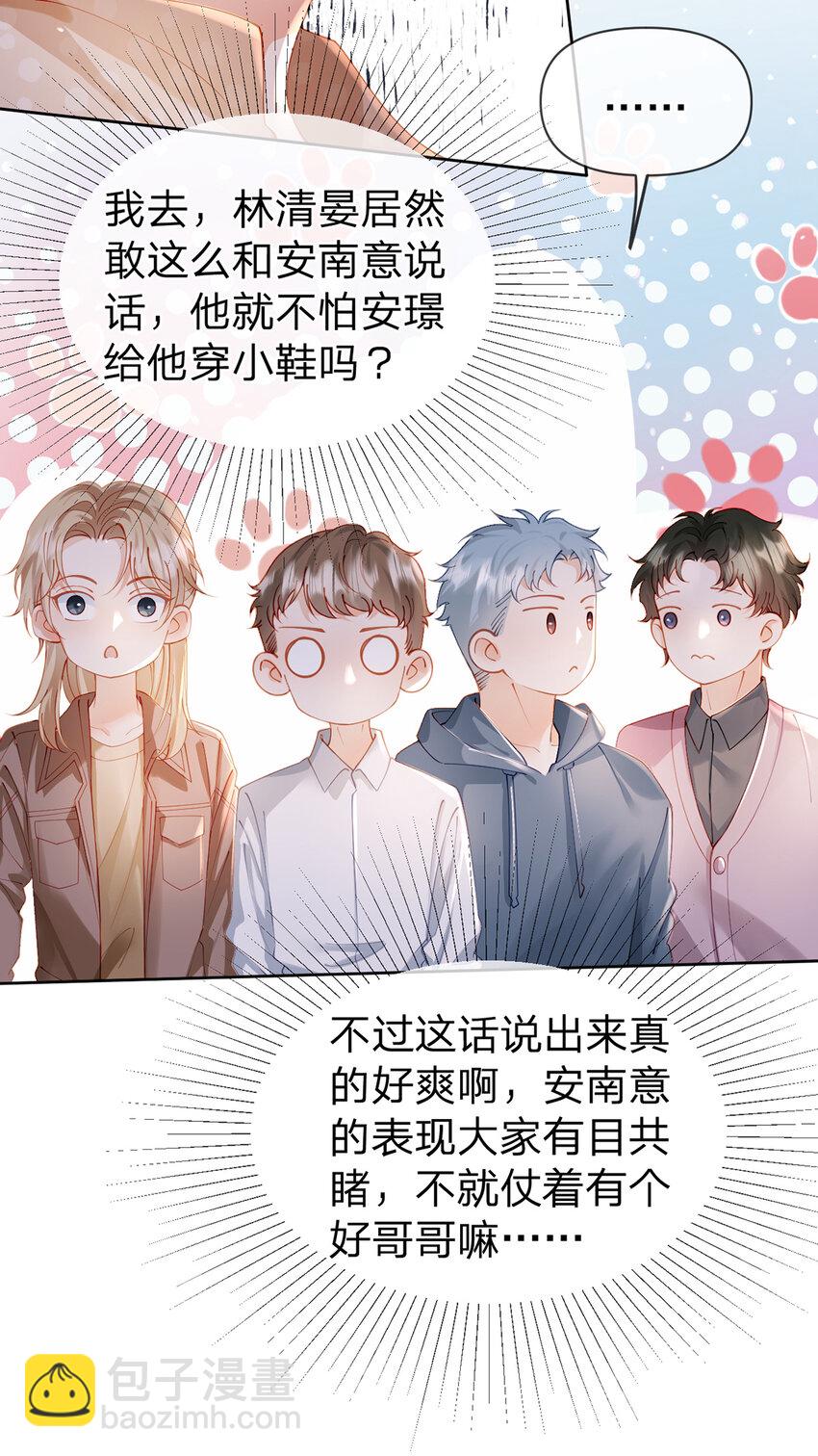 第56话 不再忍气吞声-第57话