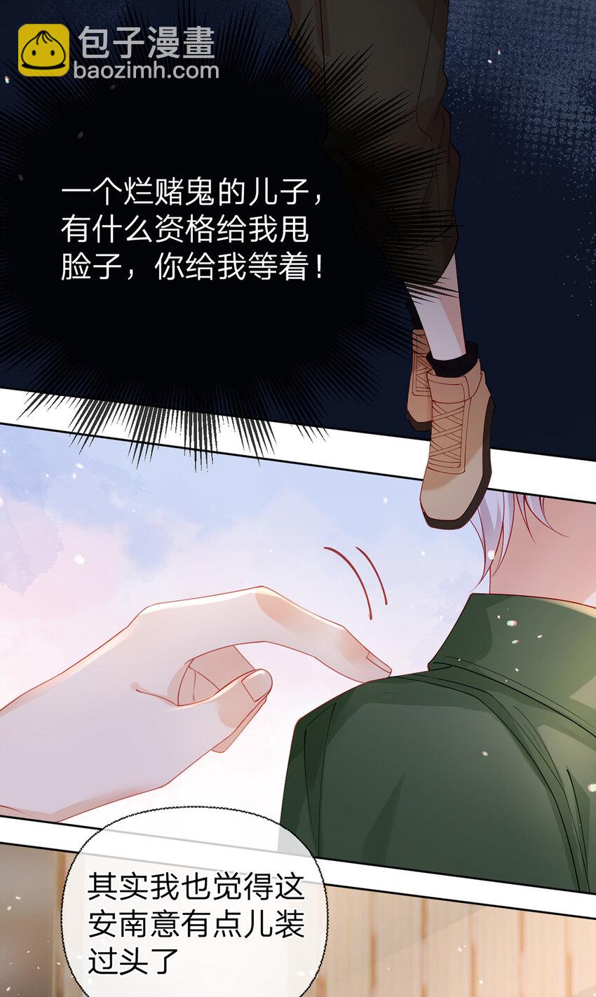 第56话 不再忍气吞声-第57话