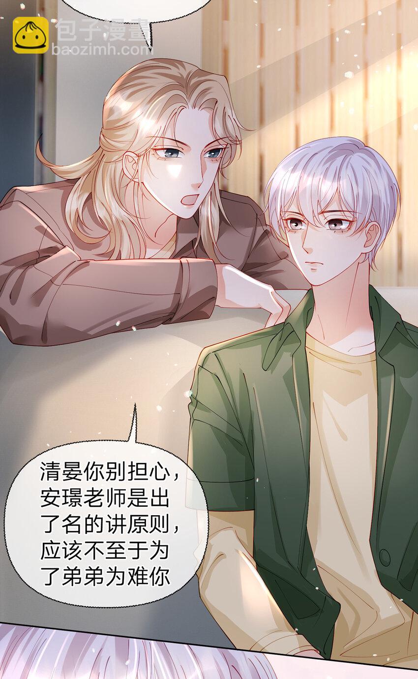 第56话 不再忍气吞声-第57话